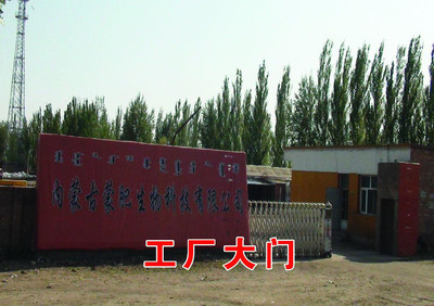 全面解析腐植酸有机肥及其相关产品与技术服务